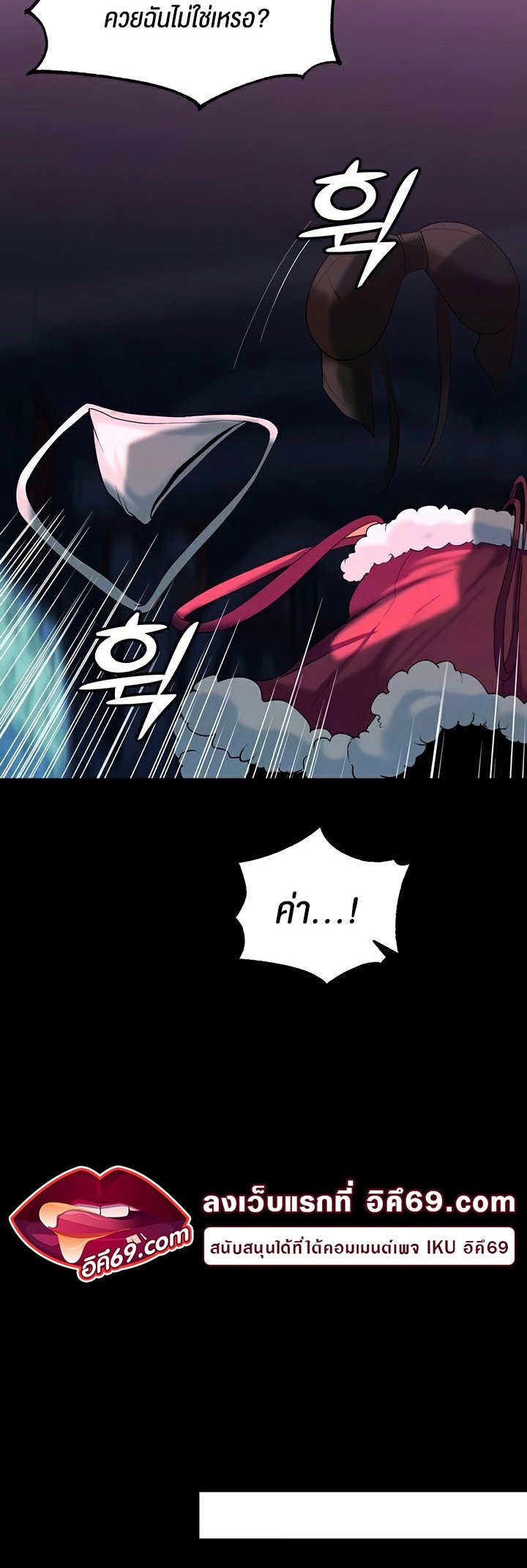 Corruption in the Dungeon - หน้า 4