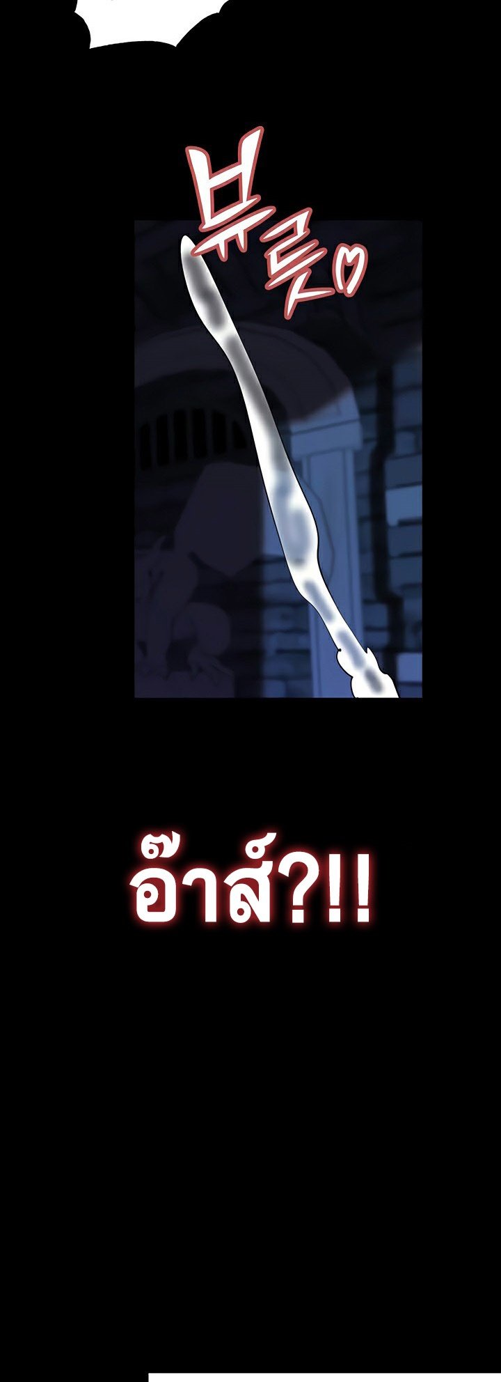 Corruption in the Dungeon - หน้า 42