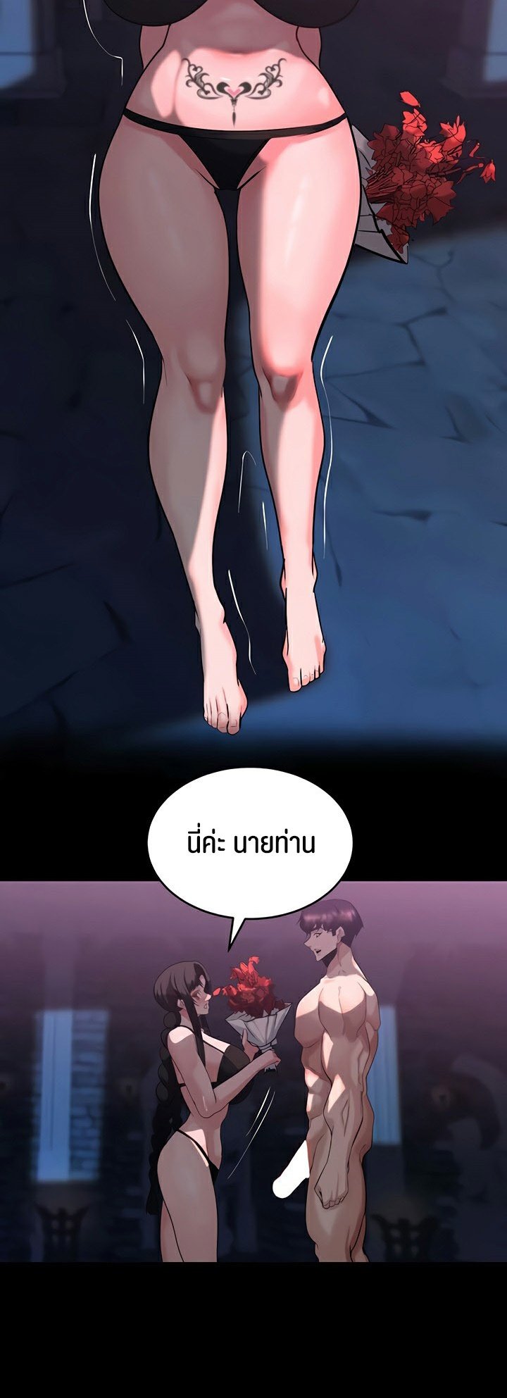 Corruption in the Dungeon - หน้า 44