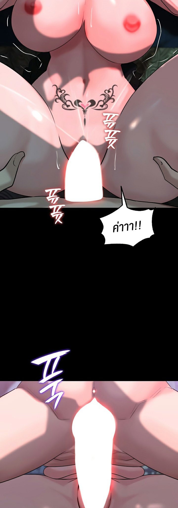 Corruption in the Dungeon - หน้า 48