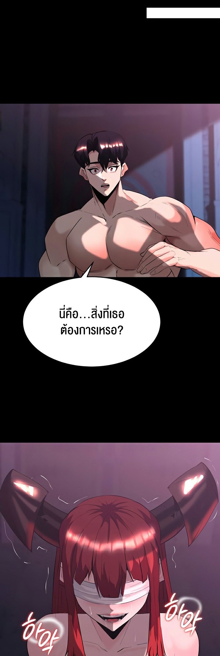 Corruption in the Dungeon - หน้า 5