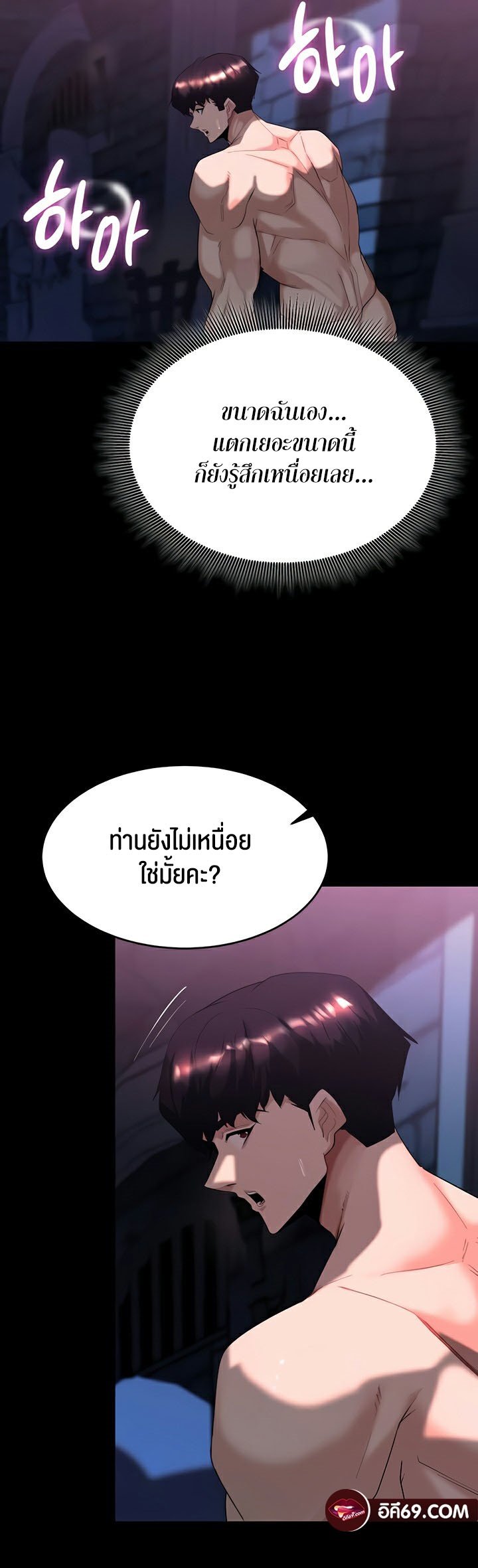 Corruption in the Dungeon - หน้า 52