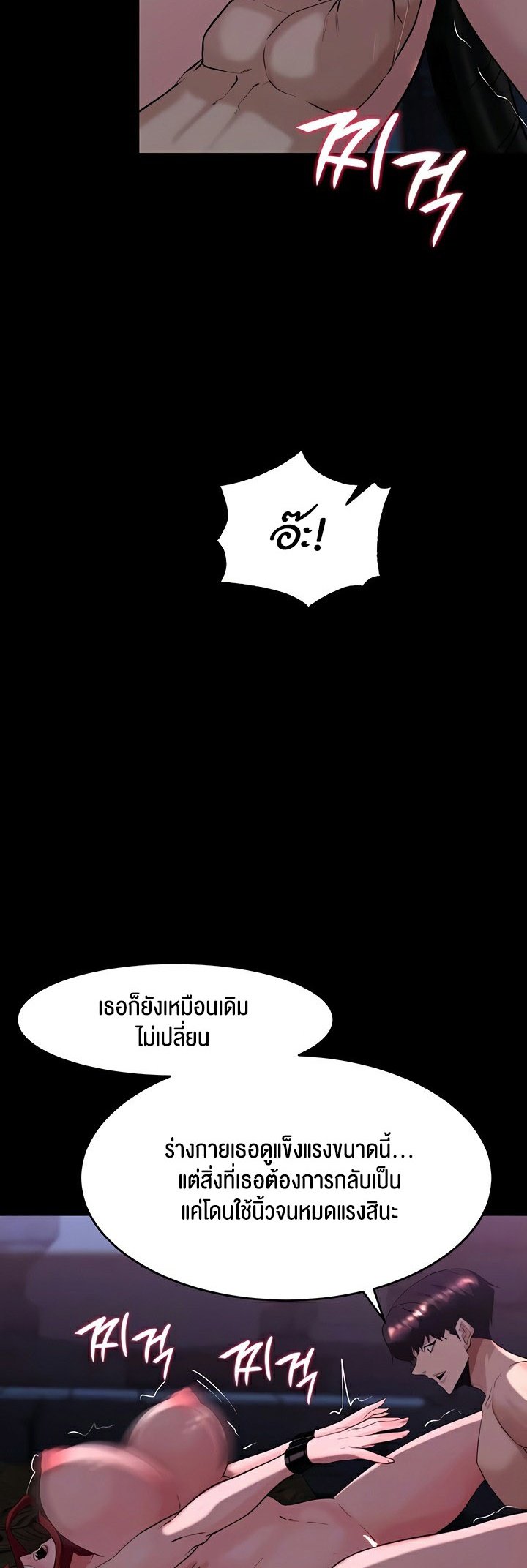 Corruption in the Dungeon - หน้า 7