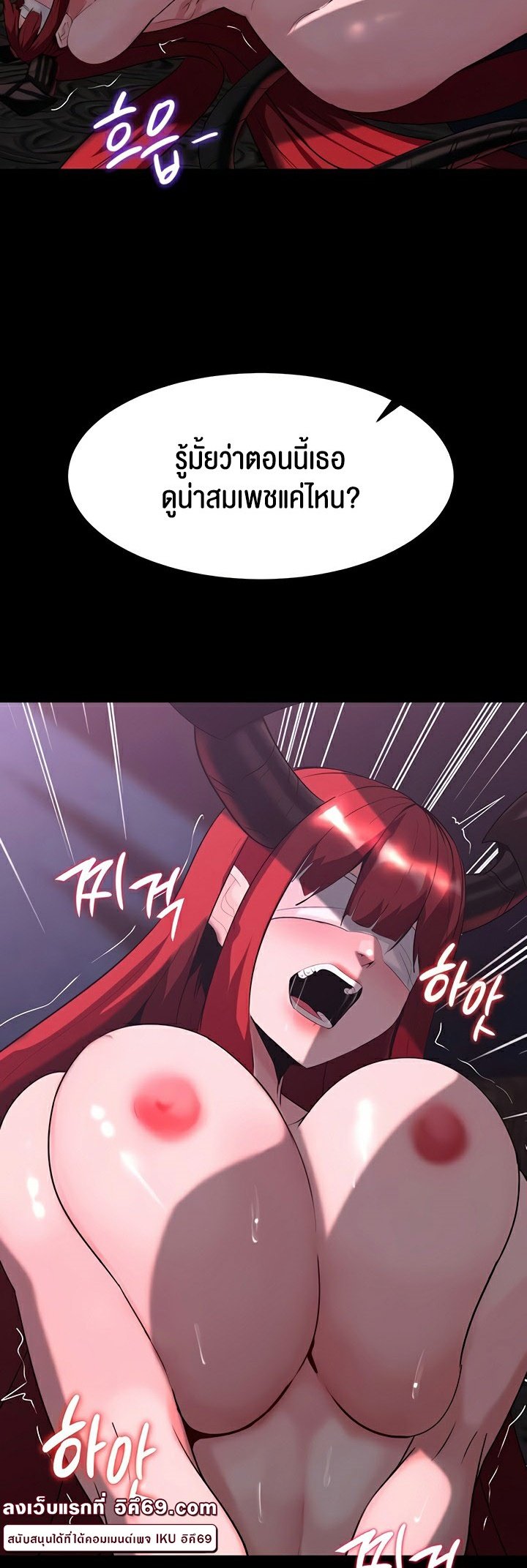 Corruption in the Dungeon - หน้า 8