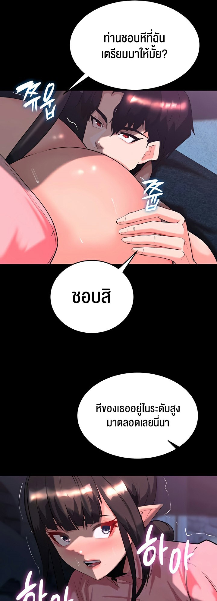Corruption in the Dungeon - หน้า 2