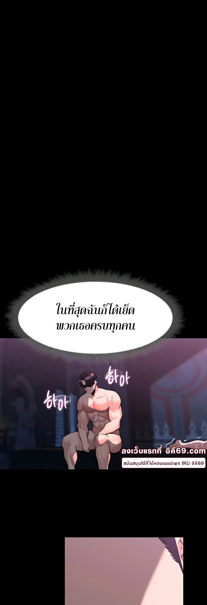 Corruption in the Dungeon - หน้า 33