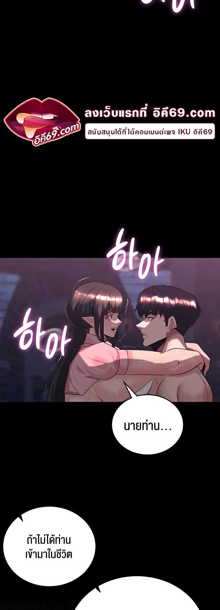 Corruption in the Dungeon - หน้า 4