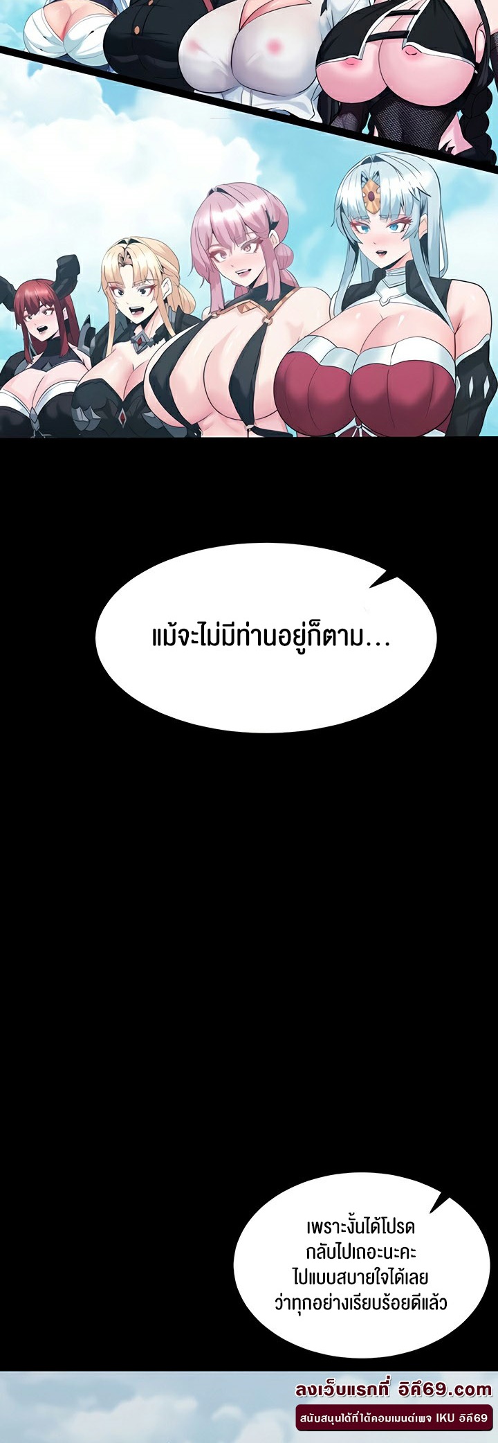 Corruption in the Dungeon - หน้า 45