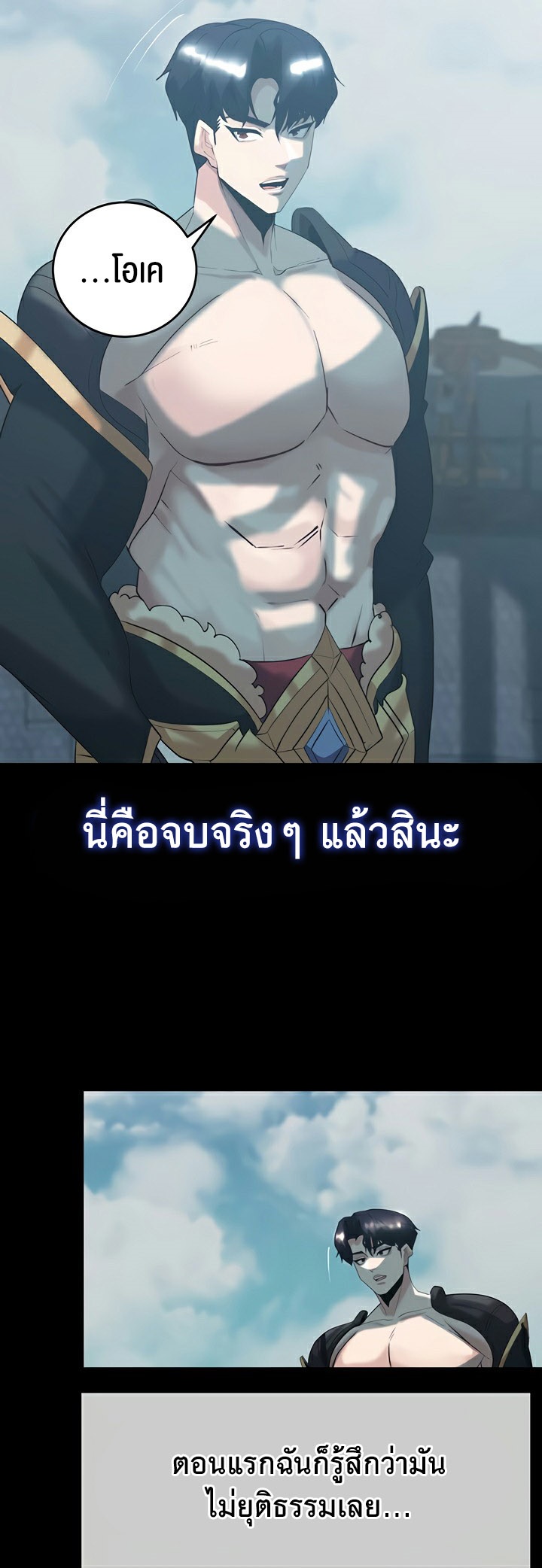 Corruption in the Dungeon - หน้า 46
