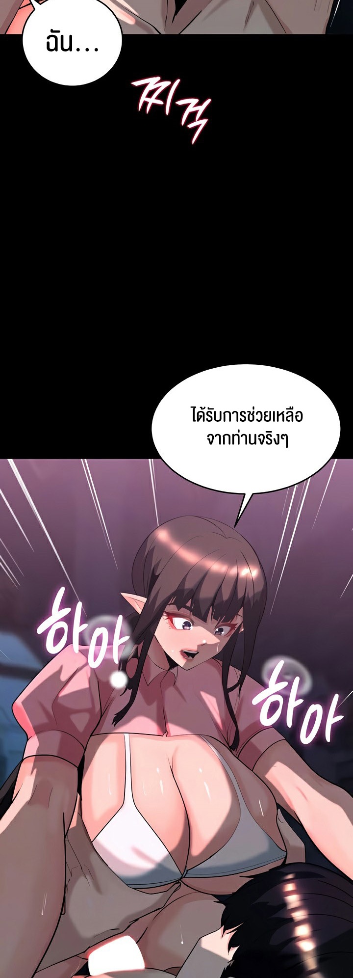 Corruption in the Dungeon - หน้า 6