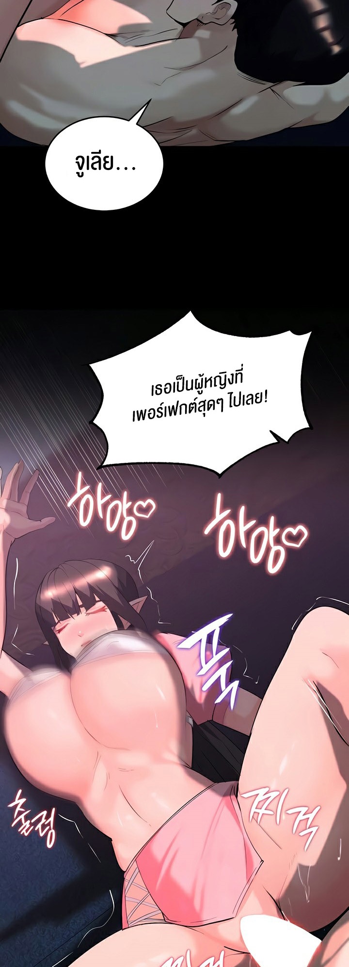 Corruption in the Dungeon - หน้า 7