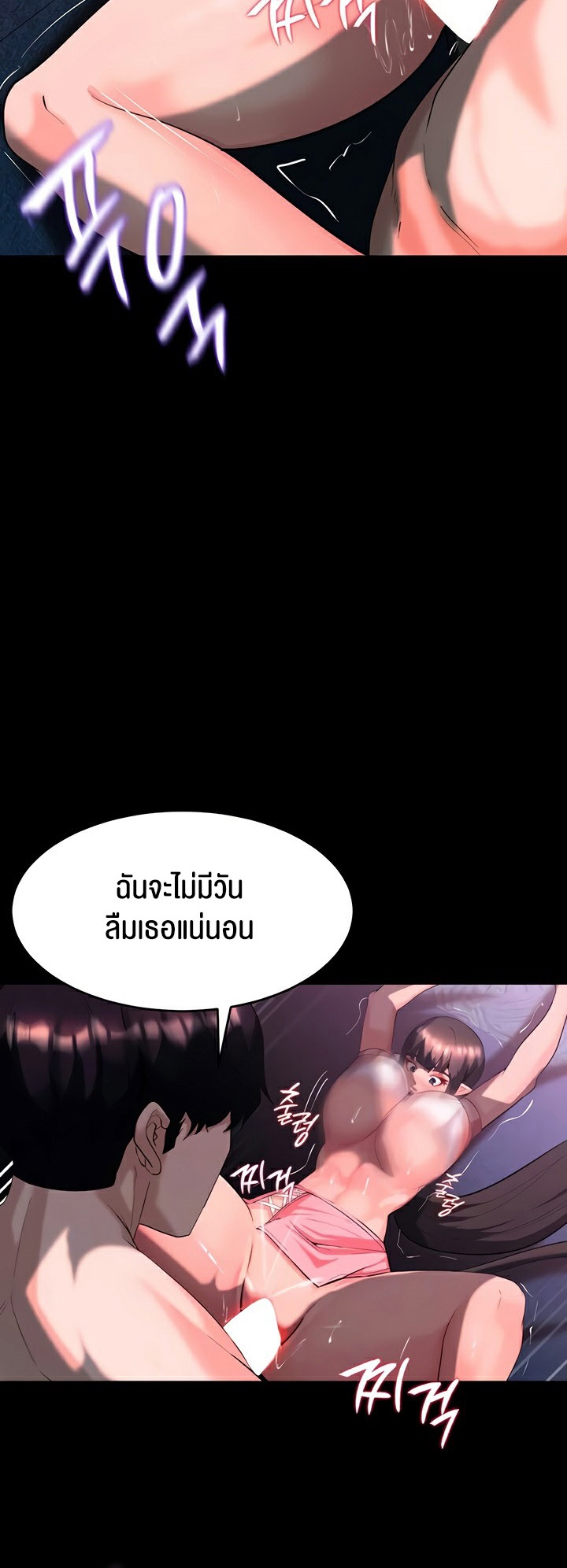 Corruption in the Dungeon - หน้า 8