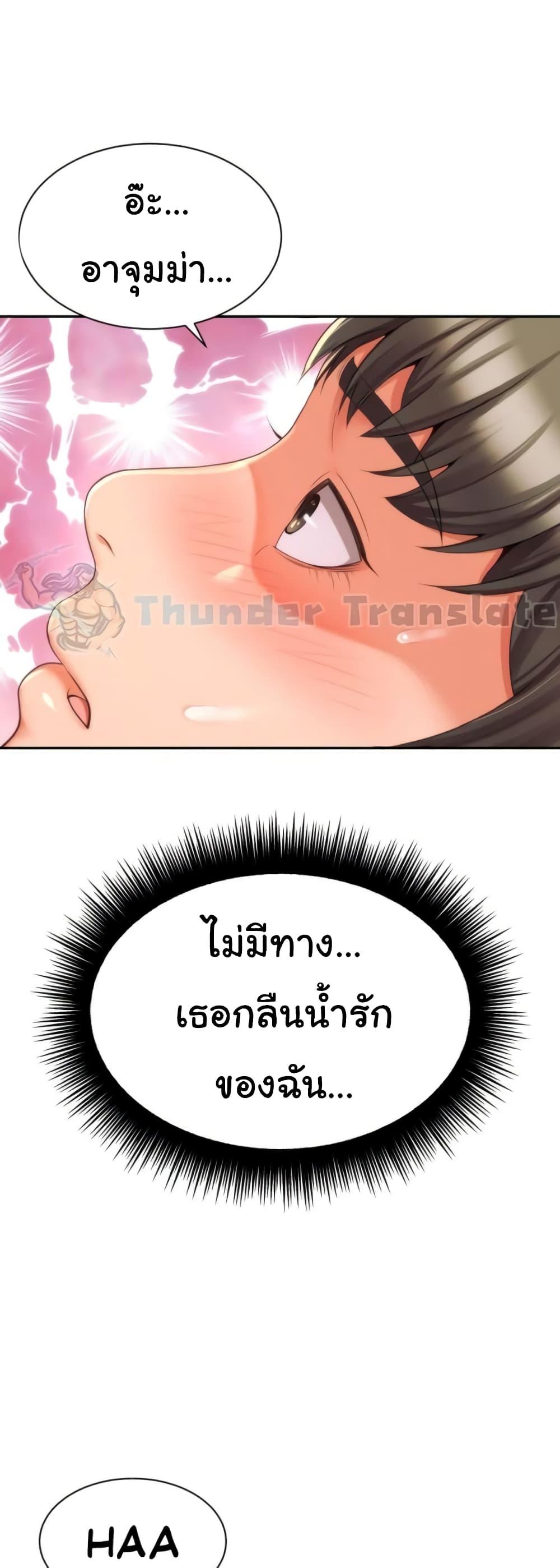 Friend’s Mom Is Mine - หน้า 29