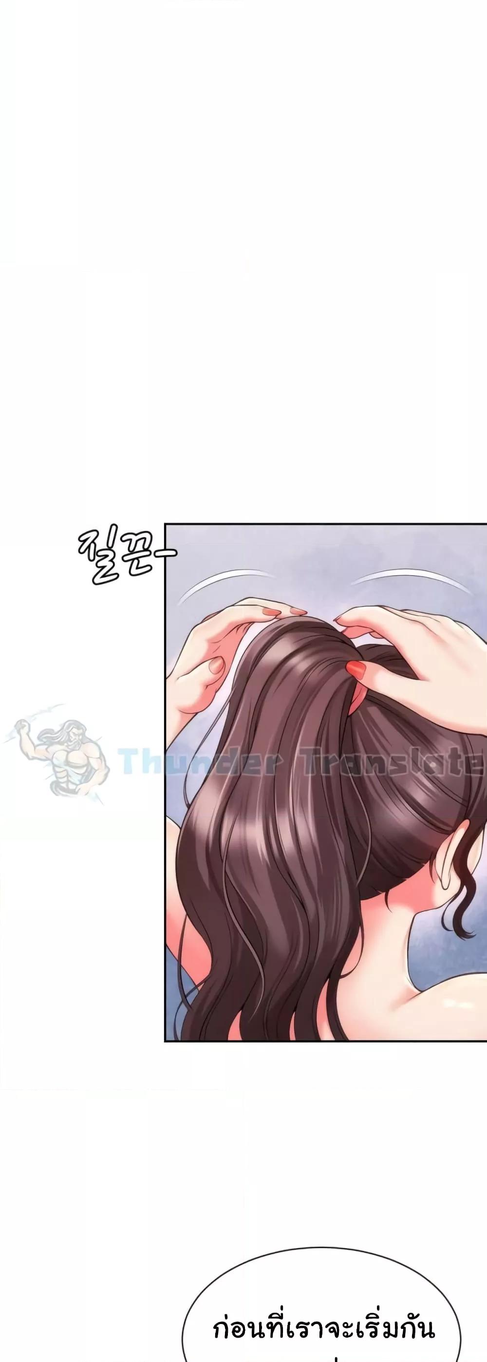 Friend’s Mom Is Mine - หน้า 3