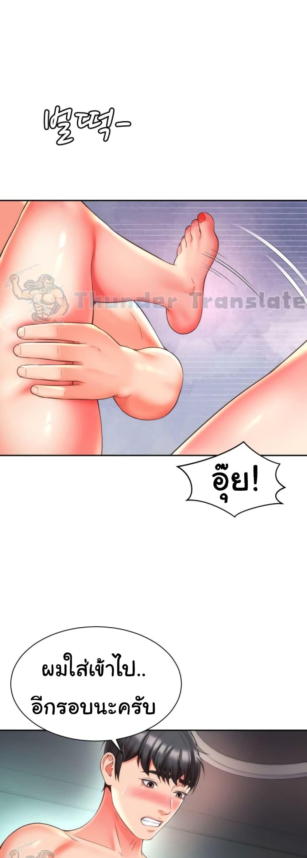 Friend’s Mom Is Mine - หน้า 41