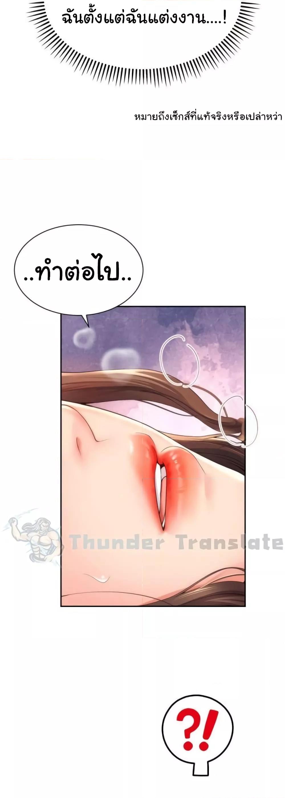 Friend’s Mom Is Mine - หน้า 48