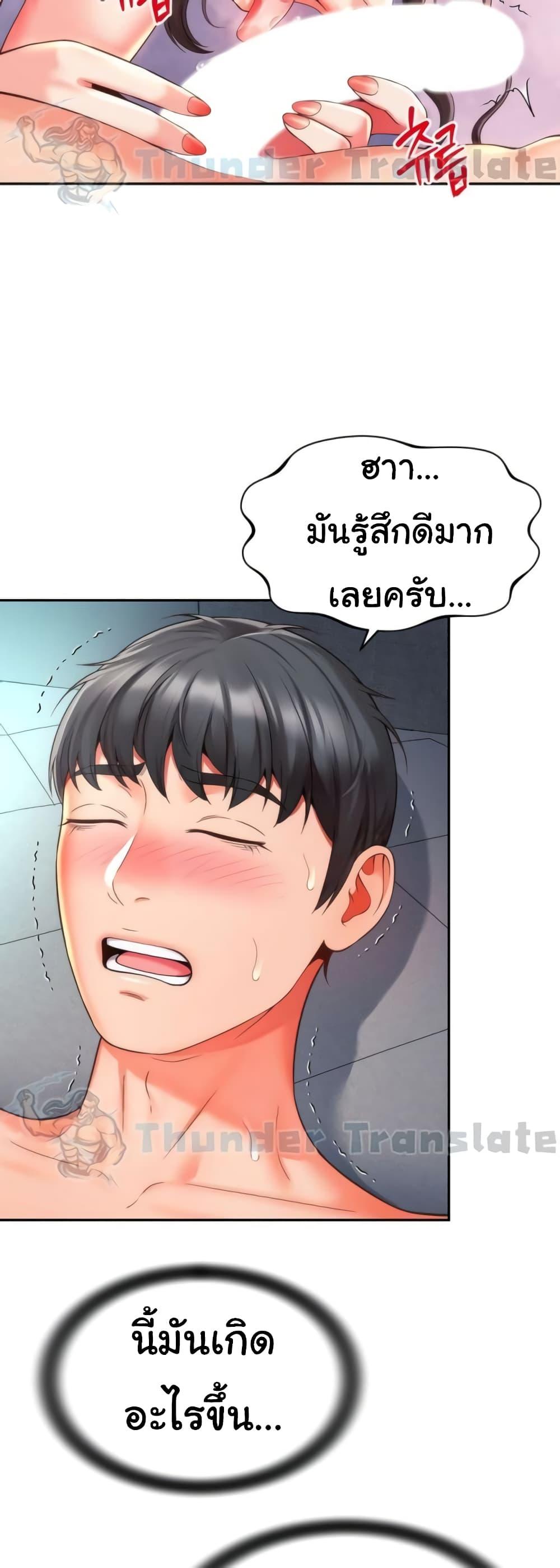 Friend’s Mom Is Mine - หน้า 7