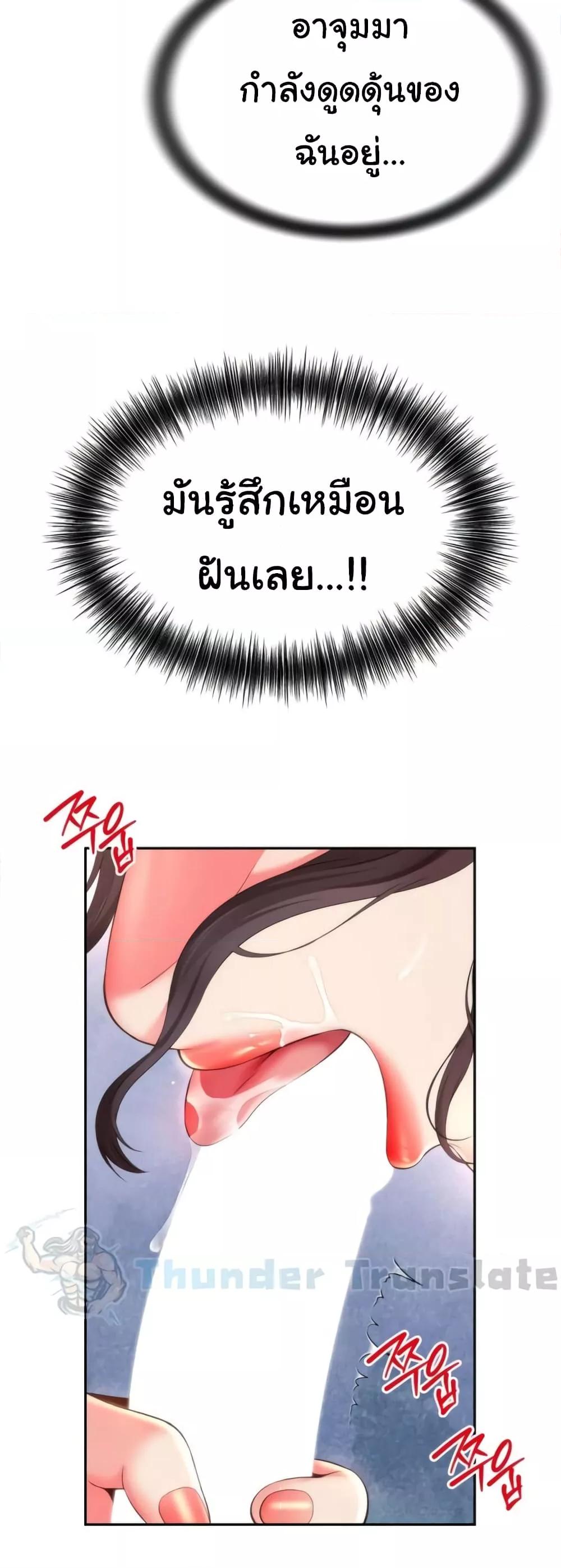 Friend’s Mom Is Mine - หน้า 8