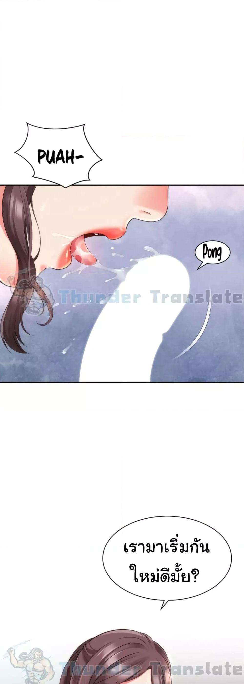 Friend’s Mom Is Mine - หน้า 9
