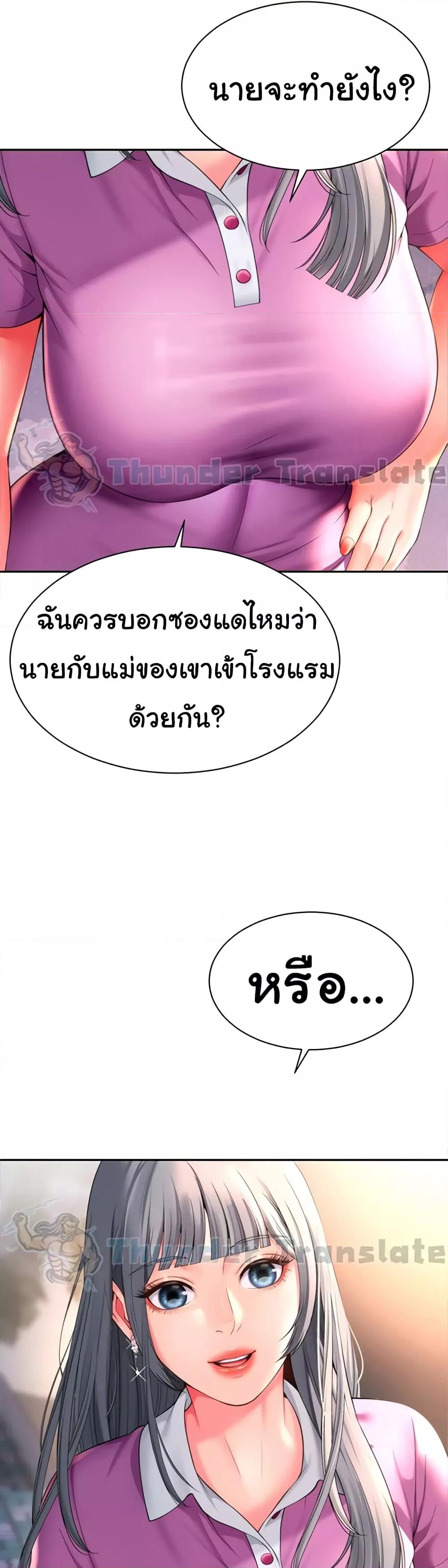 Friend’s Mom Is Mine - หน้า 2