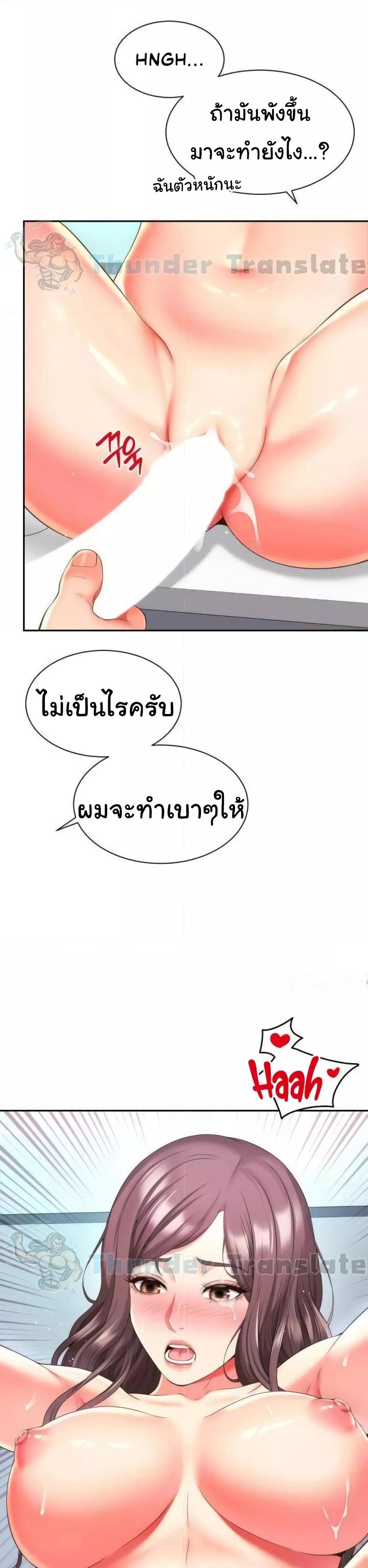 Friend’s Mom Is Mine - หน้า 2