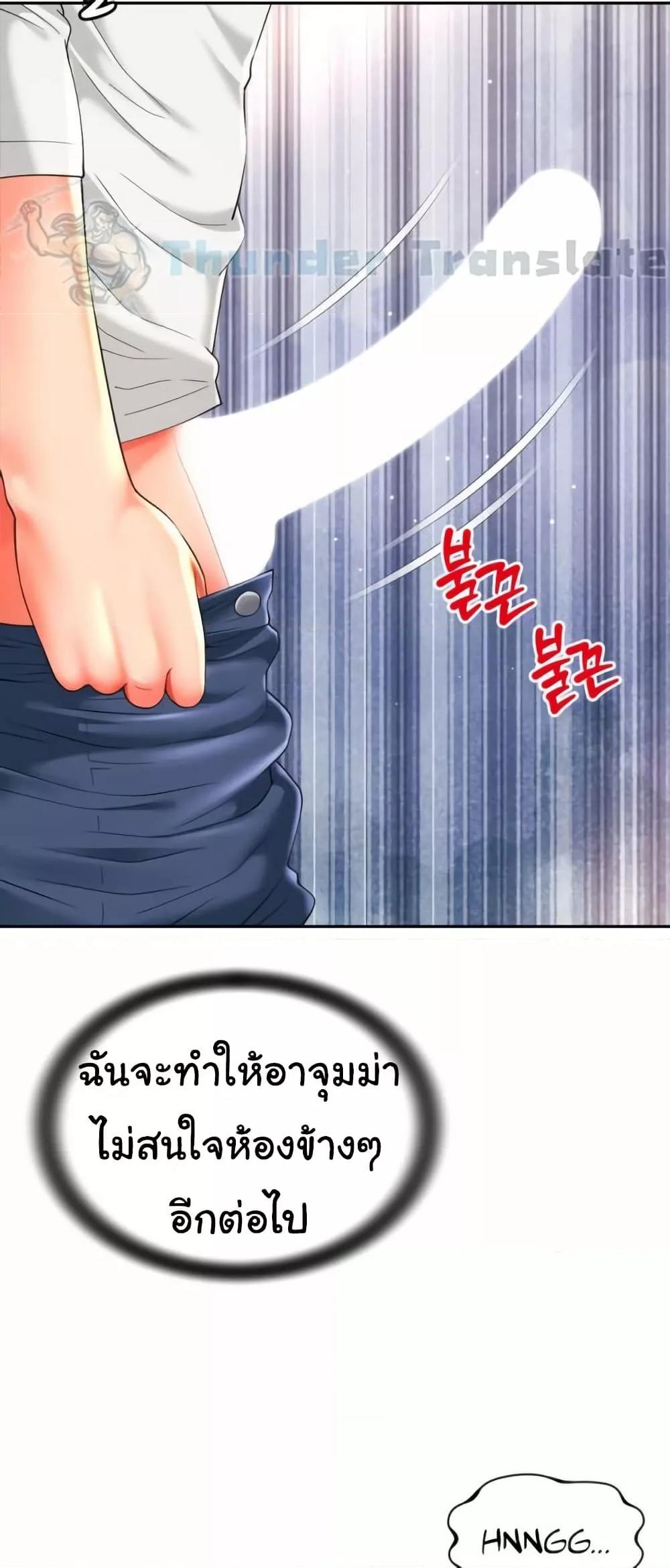 Friend’s Mom Is Mine - หน้า 45