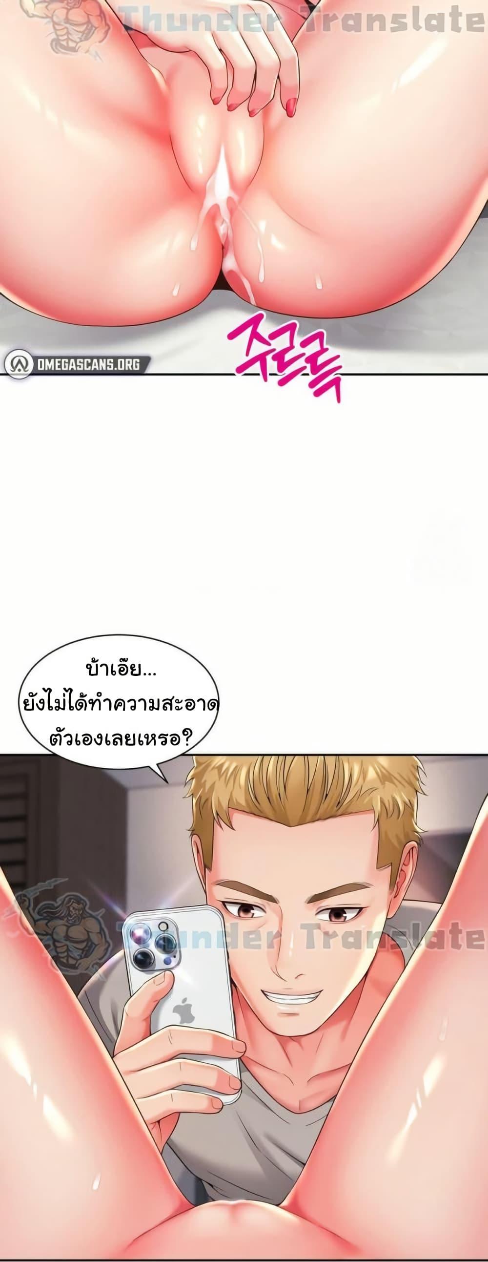 Friend’s Mom Is Mine - หน้า 40
