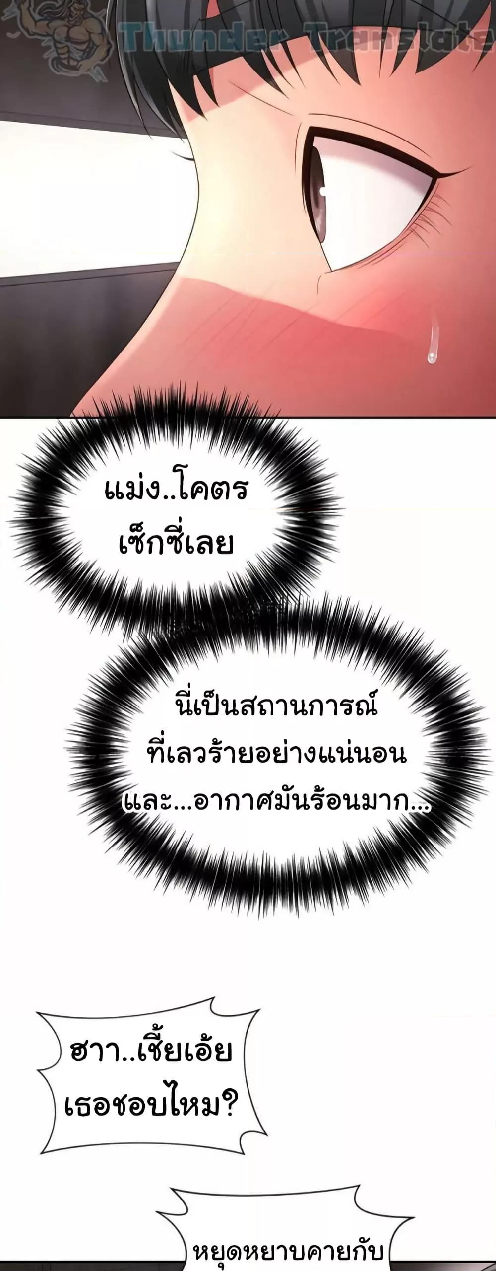 Friend’s Mom Is Mine - หน้า 2
