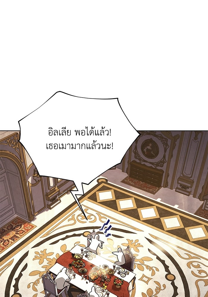 ชีวิตพลิกผันของลอร์ดผู้เกียจคร้าน - หน้า 1