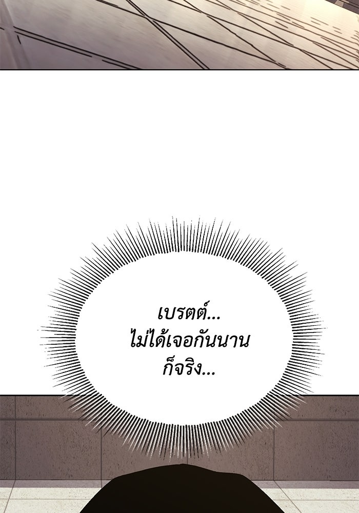 ชีวิตพลิกผันของลอร์ดผู้เกียจคร้าน - หน้า 100