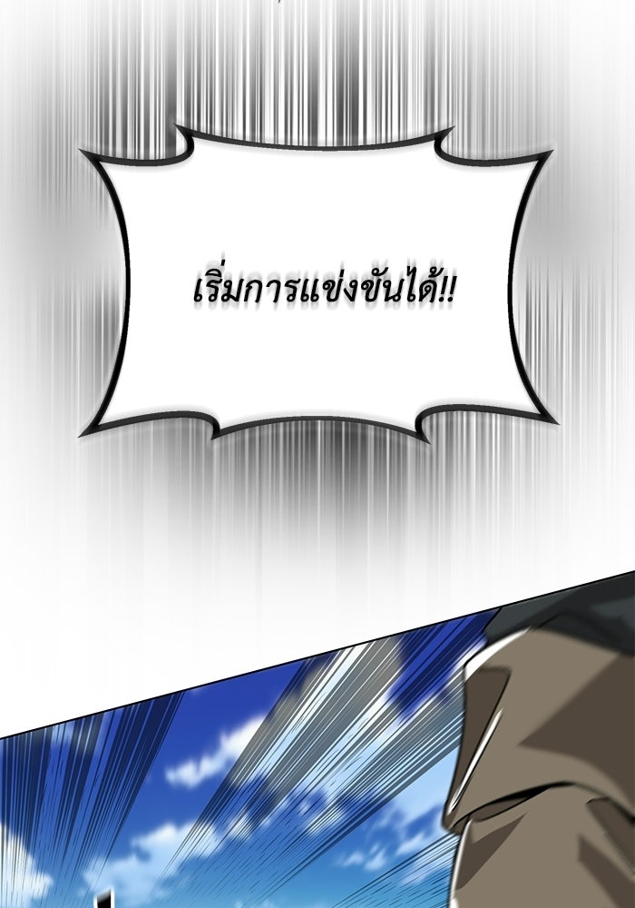 ชีวิตพลิกผันของลอร์ดผู้เกียจคร้าน - หน้า 123