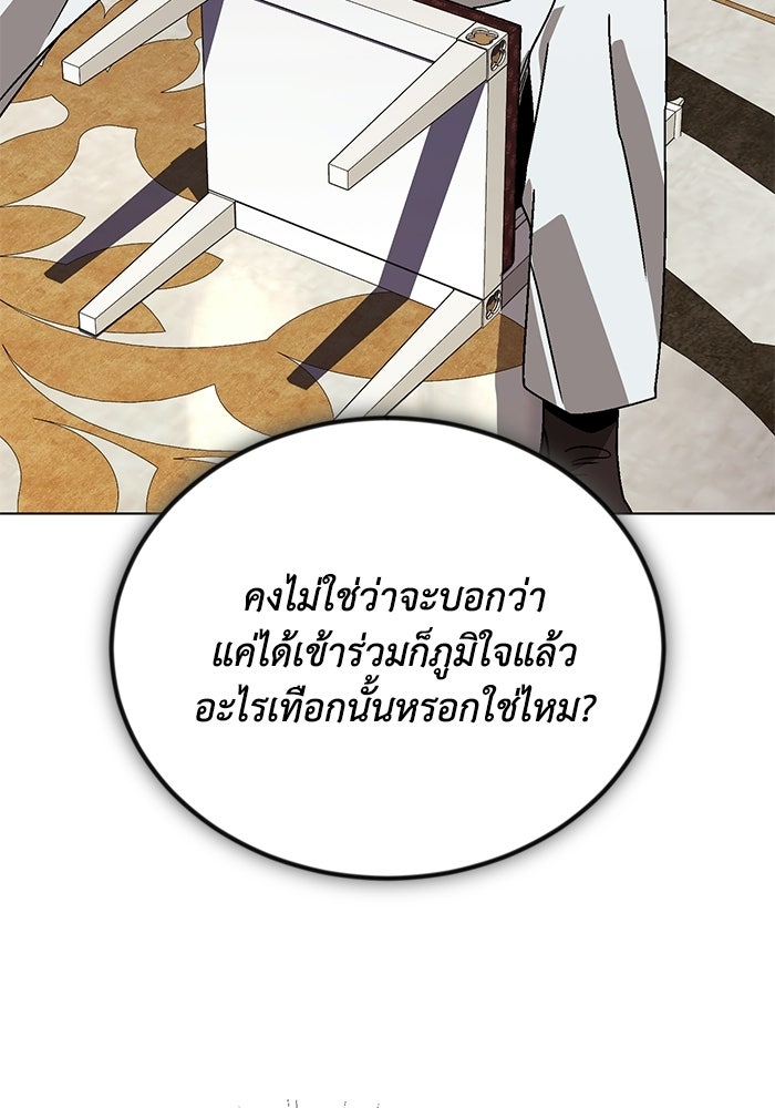 ชีวิตพลิกผันของลอร์ดผู้เกียจคร้าน - หน้า 13
