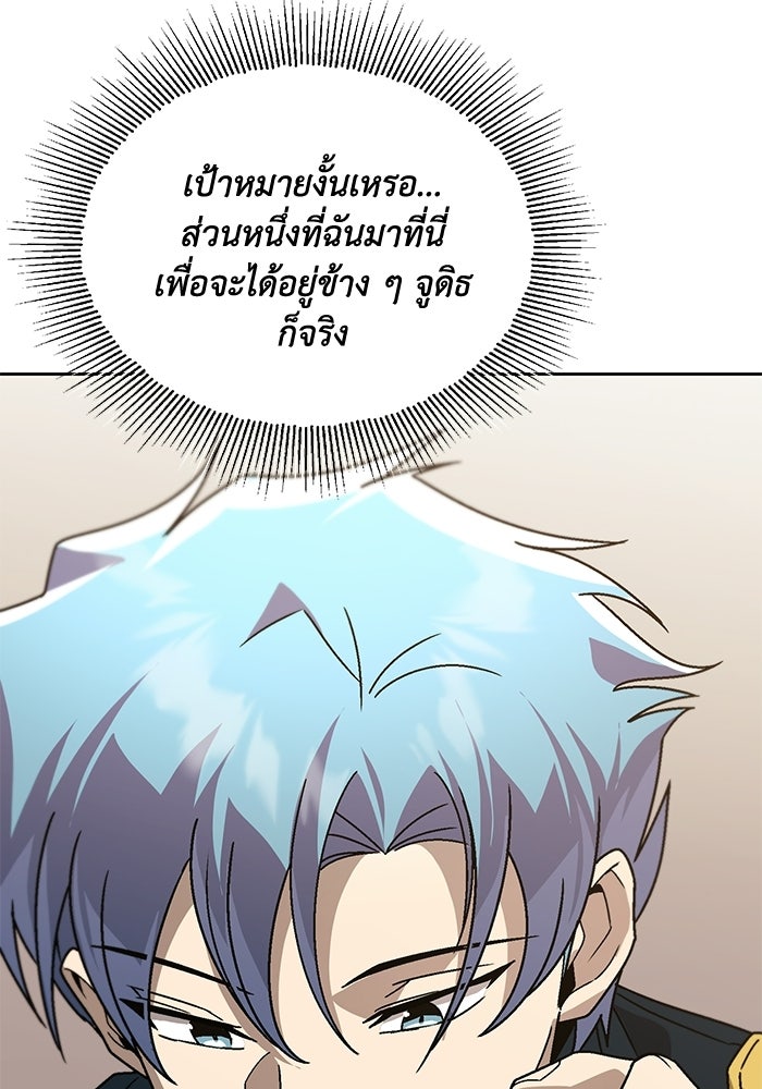 ชีวิตพลิกผันของลอร์ดผู้เกียจคร้าน - หน้า 14