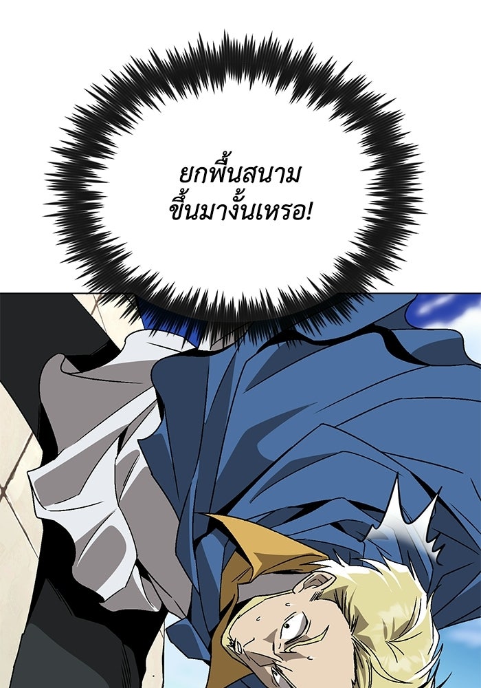 ชีวิตพลิกผันของลอร์ดผู้เกียจคร้าน - หน้า 147