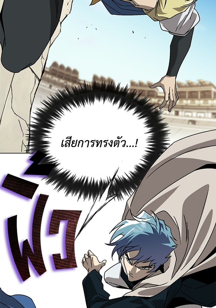 ชีวิตพลิกผันของลอร์ดผู้เกียจคร้าน - หน้า 148