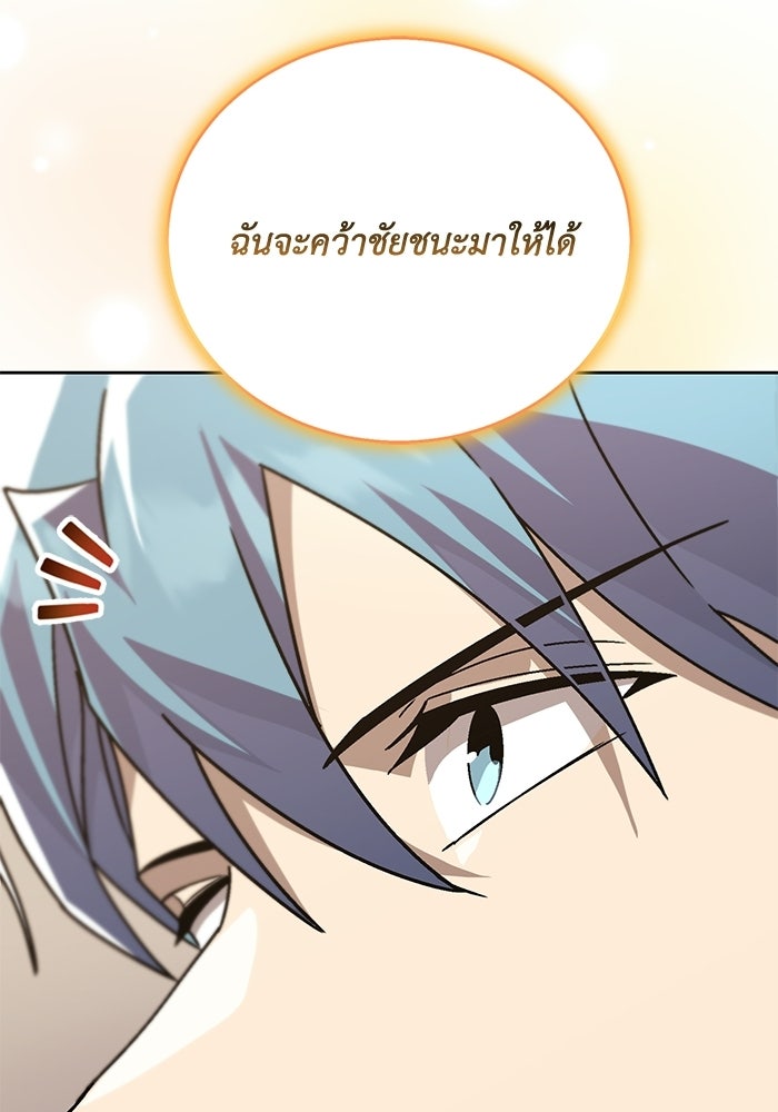 ชีวิตพลิกผันของลอร์ดผู้เกียจคร้าน - หน้า 16