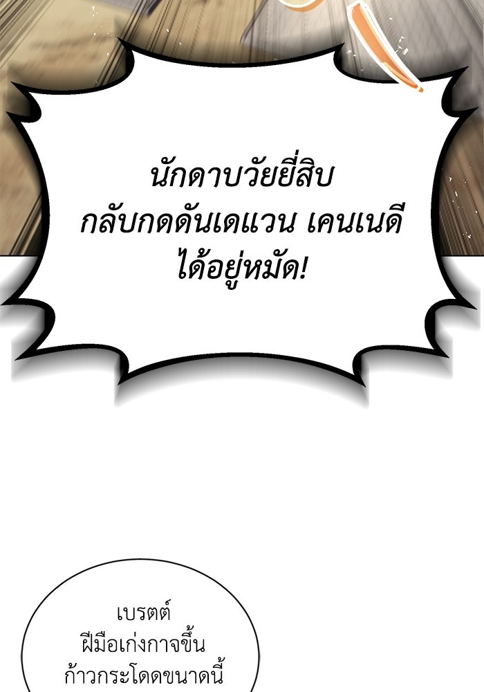ชีวิตพลิกผันของลอร์ดผู้เกียจคร้าน - หน้า 163