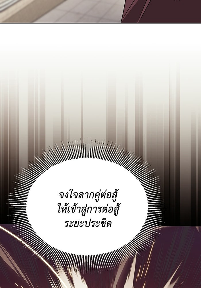 ชีวิตพลิกผันของลอร์ดผู้เกียจคร้าน - หน้า 165