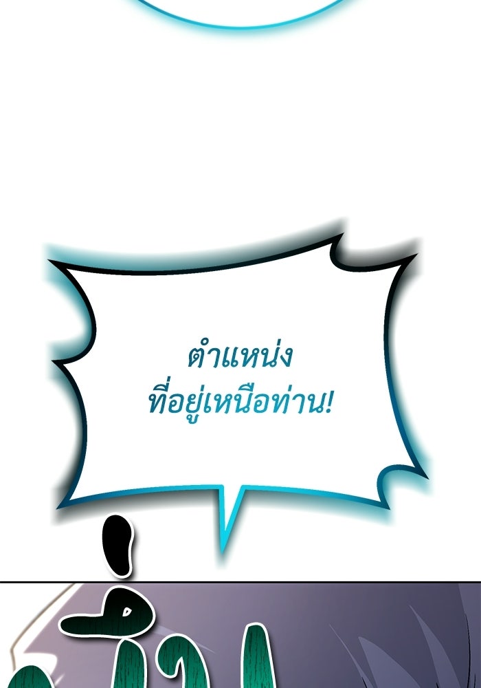 ชีวิตพลิกผันของลอร์ดผู้เกียจคร้าน - หน้า 174