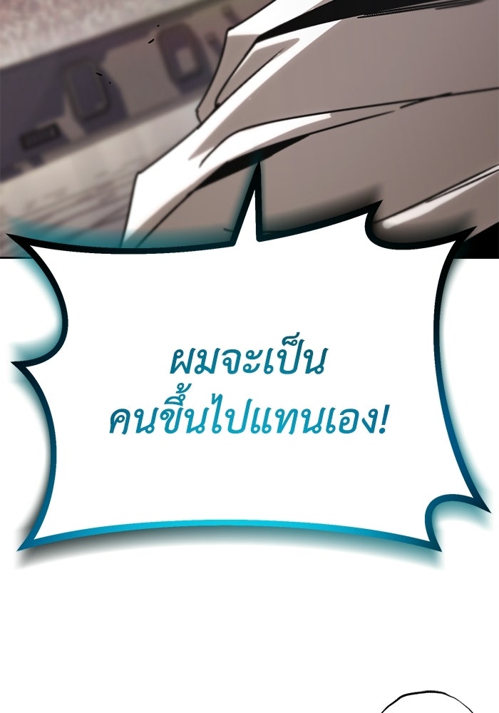 ชีวิตพลิกผันของลอร์ดผู้เกียจคร้าน - หน้า 176