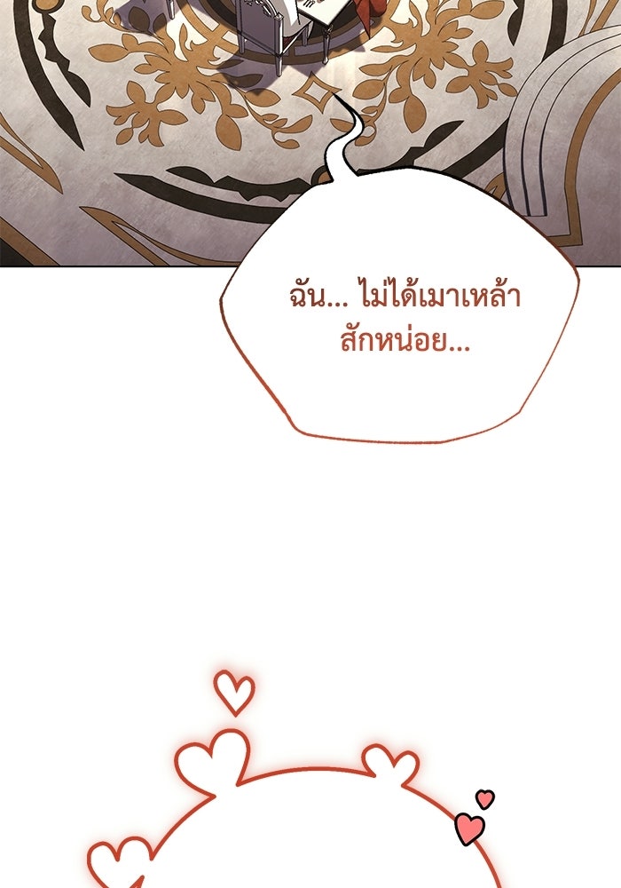 ชีวิตพลิกผันของลอร์ดผู้เกียจคร้าน - หน้า 2