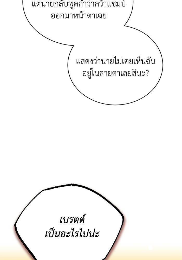 ชีวิตพลิกผันของลอร์ดผู้เกียจคร้าน - หน้า 27