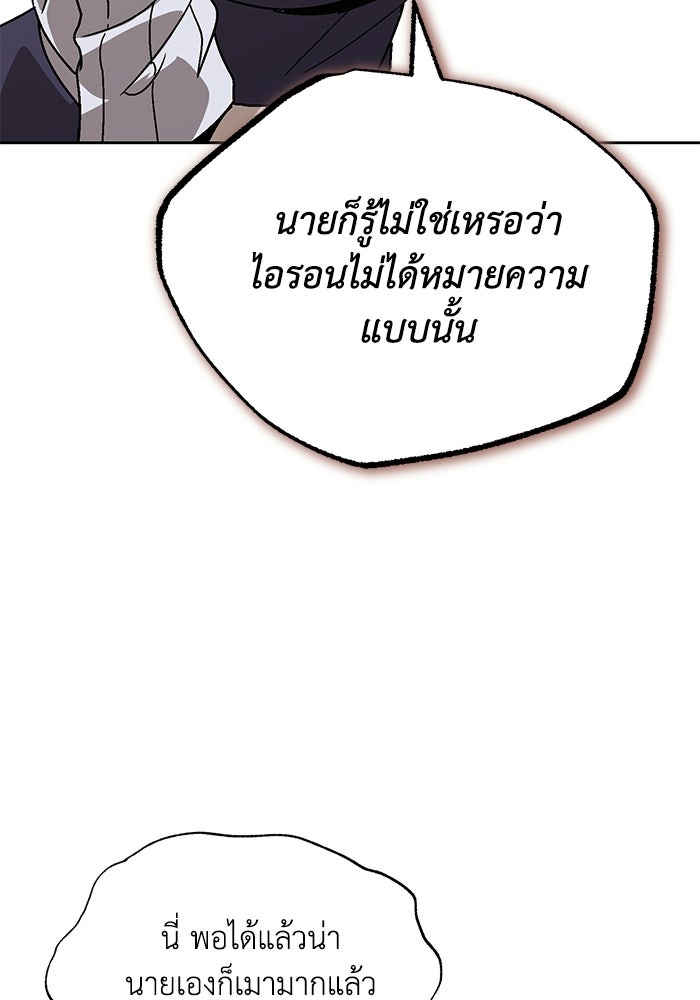 ชีวิตพลิกผันของลอร์ดผู้เกียจคร้าน - หน้า 29