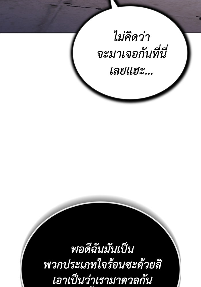 ชีวิตพลิกผันของลอร์ดผู้เกียจคร้าน - หน้า 40