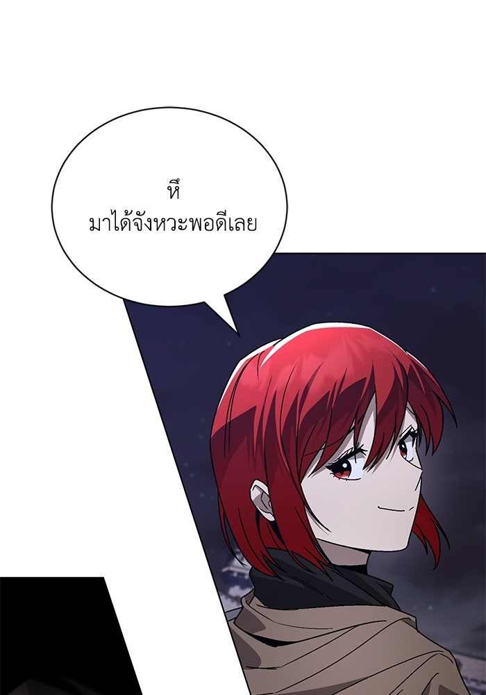 ชีวิตพลิกผันของลอร์ดผู้เกียจคร้าน - หน้า 43
