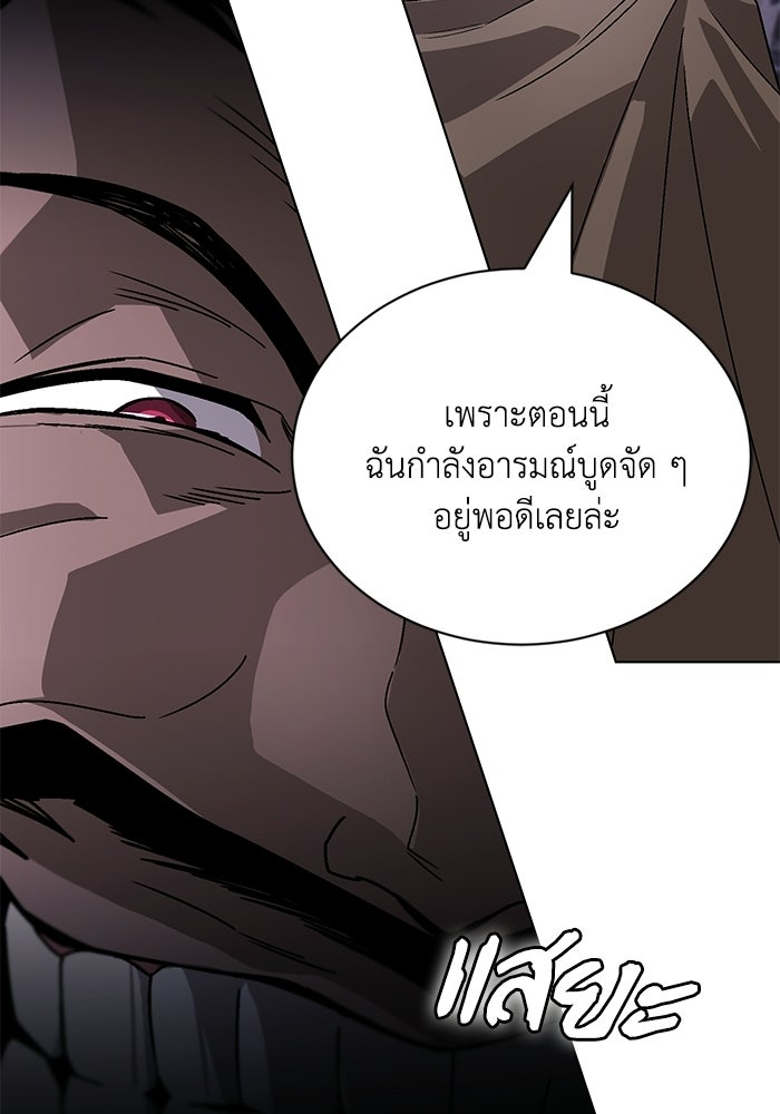 ชีวิตพลิกผันของลอร์ดผู้เกียจคร้าน - หน้า 44