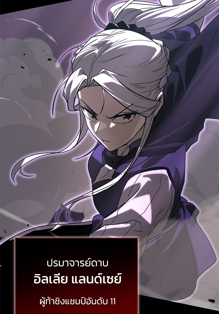 ชีวิตพลิกผันของลอร์ดผู้เกียจคร้าน - หน้า 74