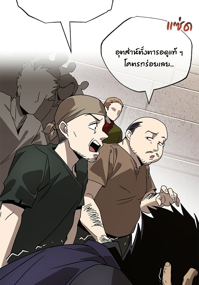 ชีวิตพลิกผันของลอร์ดผู้เกียจคร้าน - หน้า 83