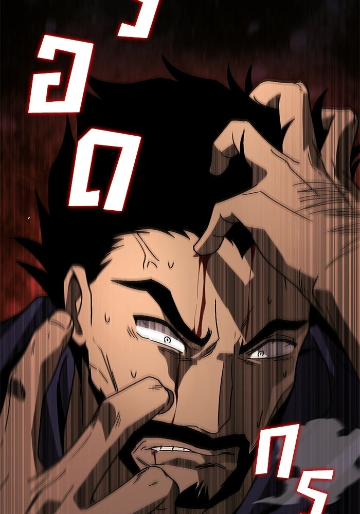 ชีวิตพลิกผันของลอร์ดผู้เกียจคร้าน - หน้า 85