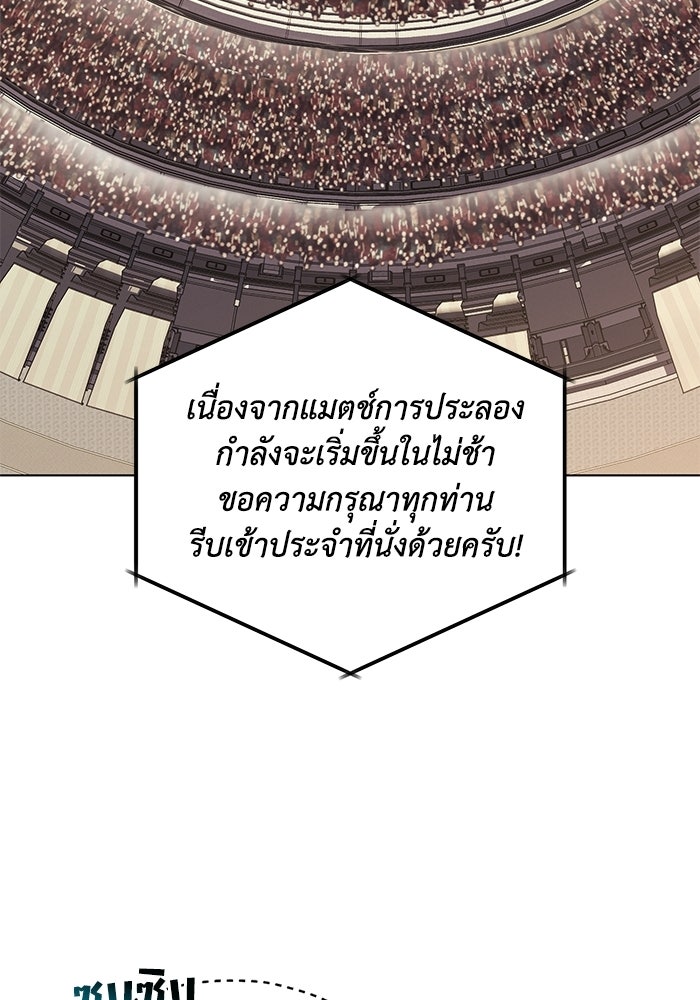 ชีวิตพลิกผันของลอร์ดผู้เกียจคร้าน - หน้า 89